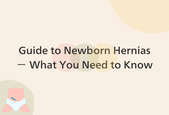 Guide to Newborn Hernias - What You Need to Know